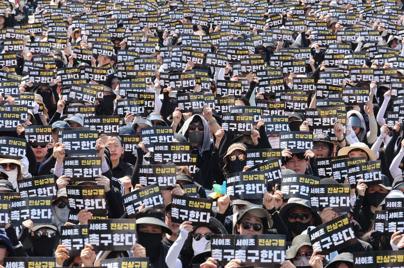 지난 5일 서울 광화문에서 열린 교사와 학생을 위한 교육권 확보를 위한 집회에서 참가자들이 초등학교 교사 사망의 진상규명을 촉구하는 손팻말을 들고 있다. 연합뉴스