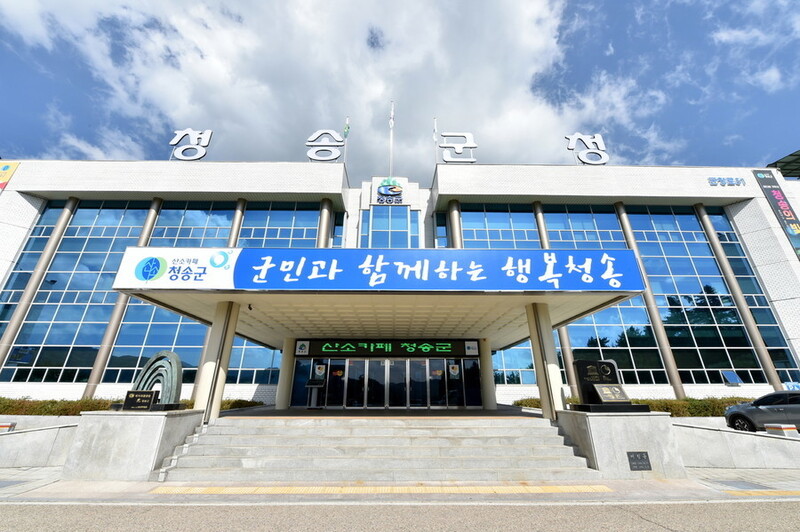 방역당국과 경북 청송군이 25일 청송교도소 교도관이 코로나19 확진환자로 드러났다고 밝혀 재소자와 지역주민들이 감염 여부에 대한 조사에 나섰다. 청송군 제공