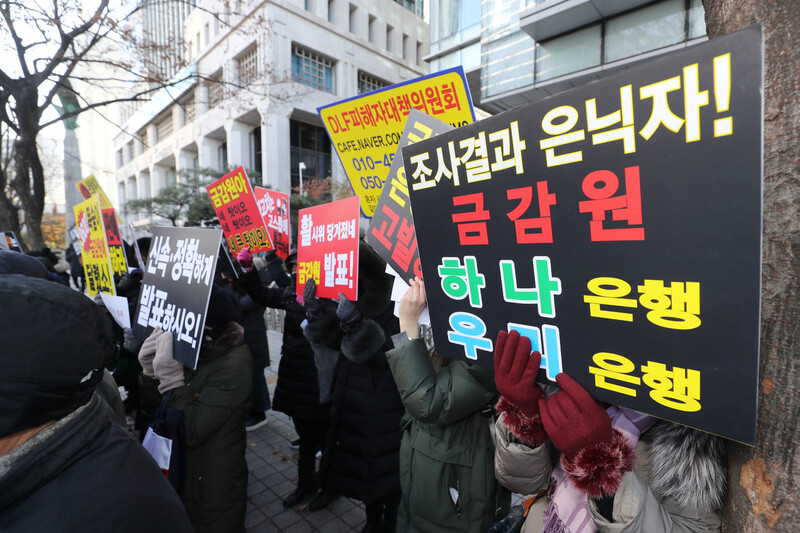 파생결합펀드(DLF) 사태로 대규모 손실을 본 피해고객들이 금융감독원 앞에서 시위를 하고 있다. &lt;연합뉴스&gt;