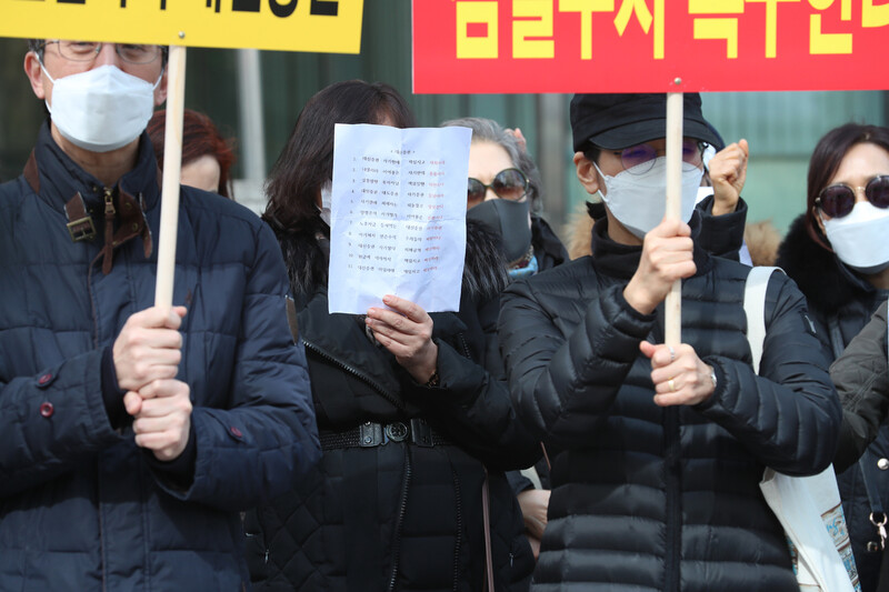 라임자산운용의 펀드 환매중단 사태 피해자들이 14일 오후 서울 여의도 금융감독원 앞에서 판매사로부터 제대로 된 안내를 받지 못했다며 대신증권의 사죄와 피해금액 배상을 촉구하고 있다.강창광 선임기자 chang@hani.co.kr