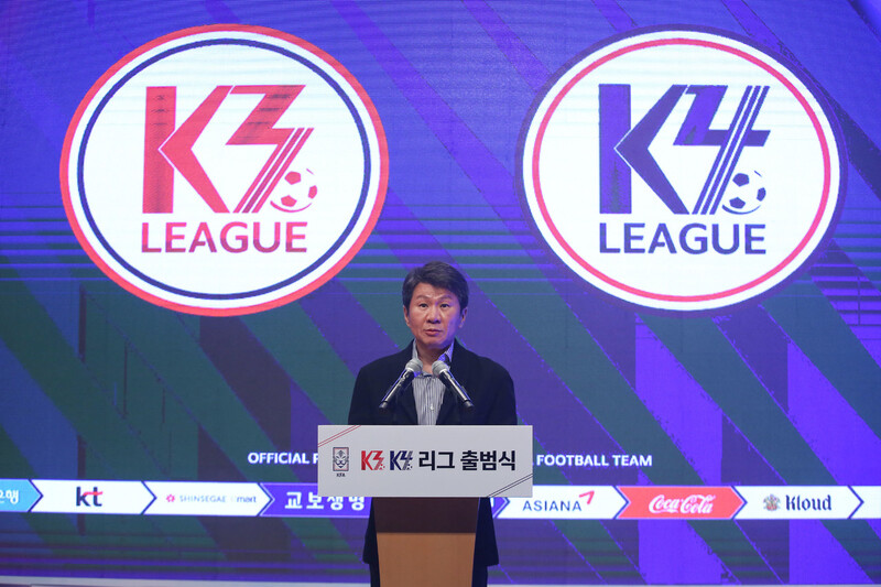 정몽규 대한축구협회장이 13일 서울 종로구 아산정책연구원에서 열린 K3·K4리그 출범식에 참석해 출범사를 하고 있다. 대한축구협회
