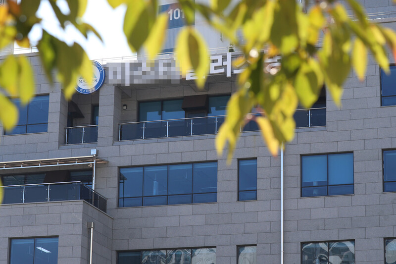 코로나19 집단감염이 발생한 경기도 의정부시 마스터플러스 병원 모습. 연합뉴스