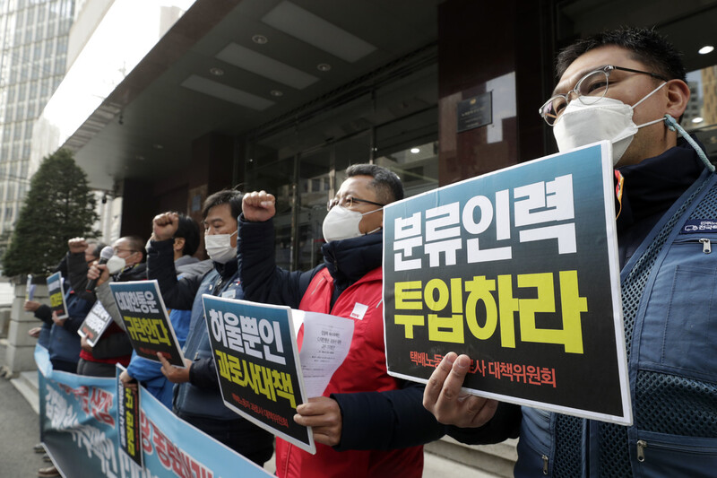 택배노동자 과로사 대책위원회 활동가들이 25일 오전 서울 중구 씨제이(CJ)대한통운 본사 앞에서 기자회견을 열어 박근희 대표이사가 약속한 과로사 대책이 택배 현장에서 제대로 이행되지 않고 있다며 씨제이대한통운의 철저한 관리와 감독을 촉구하고 있다. 김혜윤 기자 unique@hani.co.kr