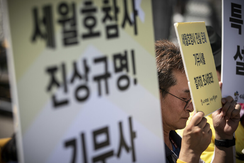 세월호 유가족 등이 기무사의 세월호 개입 문건과 관련해 불법적인 활동에 대한 철저한 수사를 촉구하며 손팻말을 들고 있다. &lt;한겨레&gt; 자료사진