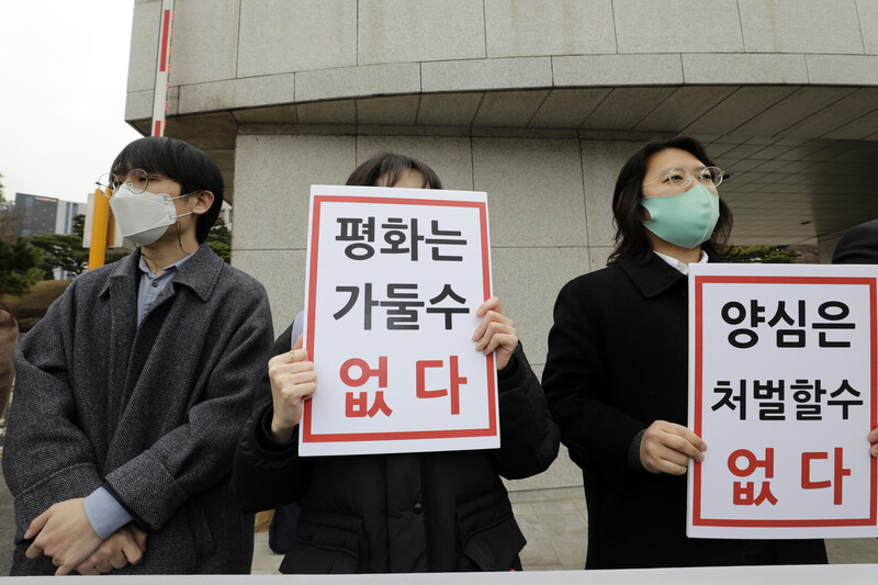 평화적 신념에 따른 병역거부자 홍정훈, 오경택 사건에 대한 대법원의 유죄 선고가 내려진 지난 2월25일 낮 서울 서초구 서초동 대법원 앞에서 열린 군인권센터와 민주화를위한변호사모임, 전쟁없는세상, 참여연대의 입장 발표 기자회견에서 당사자인 홍정훈(왼쪽 첫째), 오경택(왼쪽 셋째)씨가 '양심은 처벌할 수 없다'라는 문구가 적힌 푯말을 들고 있다. 김명진 기자 littleprince@hani.co.kr