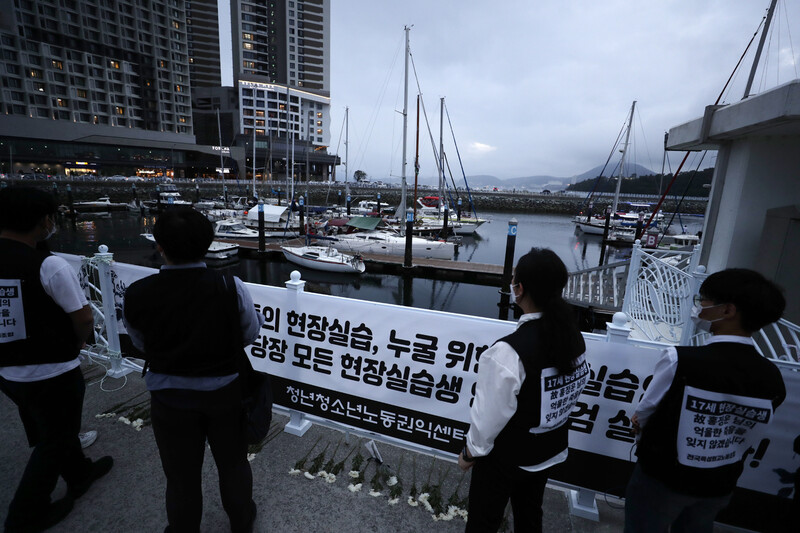 10일 오후 전남 여수시 웅천동 요트선착장에서 현장실습을 하던 중 숨진 한 특성화고 3학년 홍정운(18)군이 잠수작업을 하다 숨진 요트가 영업을 재개하자 홍군의 학교 동료들과 전국특성화고노동조합 회원들이 선장에게 항의를 하고 있다. 여수/김명진 기자