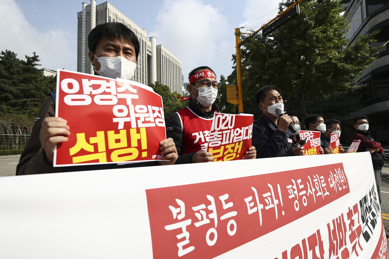 19일 오전 서울 서초구 법원삼거리 앞에서 열린 총파업대회 보장과 양경수 위원장 석방 촉구 민주노총 기자회견에서 참석자들이 관련 내용이 적힌 손 피켓을 들고 있다. 연합뉴스