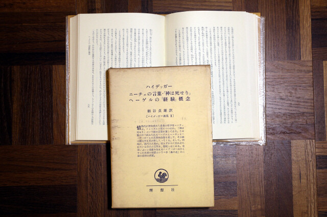 김수영문학관에 전시되어 있는 하이데거 선집 중 &lt;니체의 말, 신은 죽었다&gt;. 김봉규 선임기자 bong9@hani.co.kr