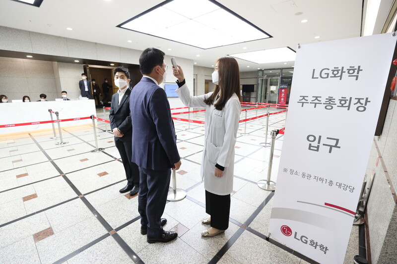 지난해 서울 여의도 엘지(LG)트윈타워에서 열린 엘지화학 주주총회에서 주주들이 입장하기에 앞서 체온을 재고 있다. 연합뉴스