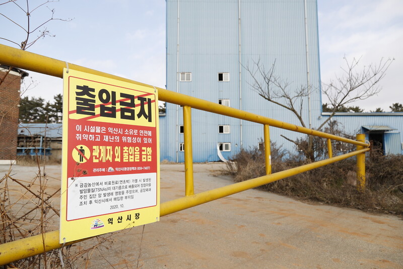 전북 익산시 함라면 장점마을 인근 비료공장 출입구 모습. 익산시 제공