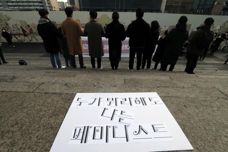 혐오와 차별에 반대하며, 성평등과 공존을 외치는 청년 남성들이 모인 ‘행동하는 보통 남자들’ 회원들이 9일 오전 서울 종로구 세종문화회관 앞에서 ‘우리는 이대남이 아니란 말입니까?’ 기자회견을 열어 우리 사회에 벌어지는 성별과 세대의 갈라치기에 대해 성평등 목소리를 내고, 성차별과 혐오를 멈출 것을 촉구하고 있다. 김태형 기자 xogud555@hani.co.kr