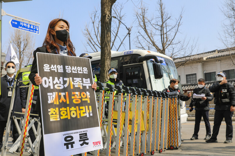 유룻 진보당 노원구 시의원선거 예비후보가 22일 서울 종로구 통의동 금융감독원 연수원에 위치한 대통령직 인수위원회 앞에서 "윤석열 당선인은 여성가족부 폐지 공약 철회하라"라고 쓴 피켓을 들고 1인 시위를 하고 있다. 연합뉴스