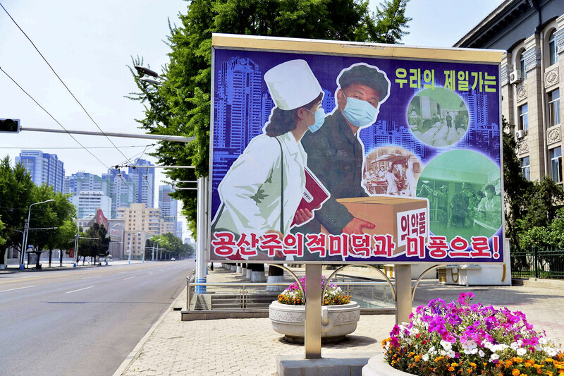 지난 5월 코로나19 확산시 북한 평양 거리에 세워진 포스터. 로이터 통신