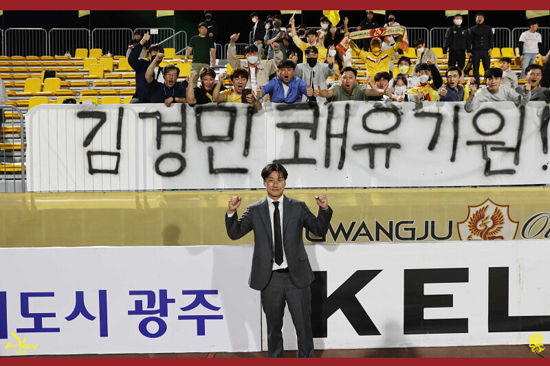 이정효 광주FC 감독과 팬들. 광주FC 제공