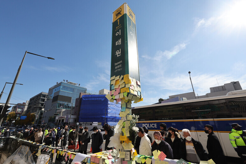 서울 용산구 이태원역 1번 출구 앞 참사 추모 공간에 추모 쪽지들이 붙어 있다. 연합뉴스