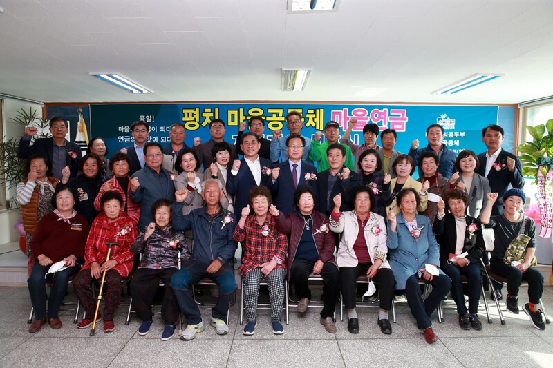 지난달 31일 전북 완주군 비봉면 행정복지센터에서 평치마을공동체 마을연금 지급 선포식이 열렸다. 완주군 제공