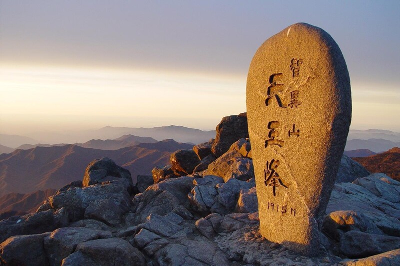 지리산 천왕봉 표지석. 국립공원공단 지리산경남사무소 제공, 연합뉴스