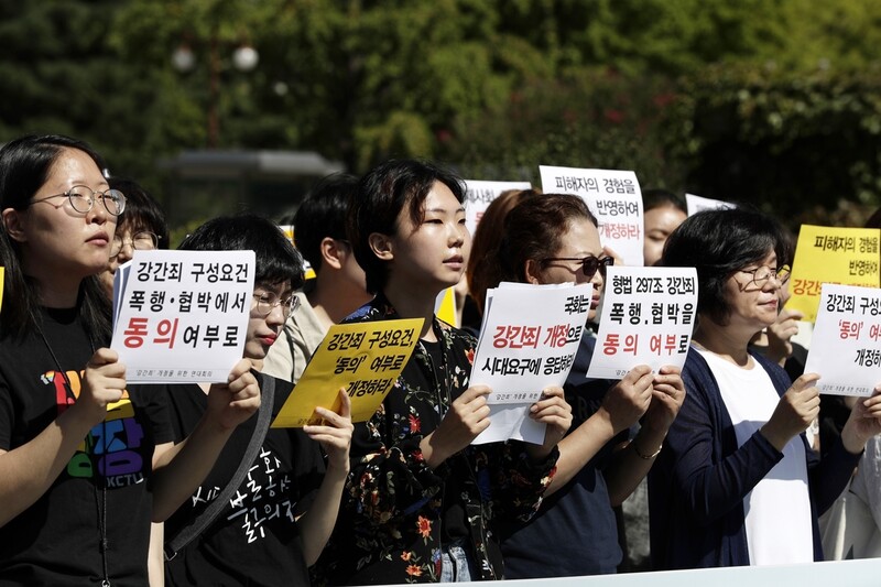 한국여성민우회와 한국성폭력상담소, 한국여성의전화 등 전국 208개 여성인권단체가 속한 ‘강간죄’ 개정을 위한 연대회의 회원들이 지난 2019년 9월18일 오후 국회 앞에서 강간죄 구성요건의 개정을 촉구하는 기자회견을 하고 있다. 이들은 간강죄 구성요건을 ‘폭행, 협박’에서 ‘동의’여부로 개정할 것을 요구했다. 김명진 기자 littleprince@hani.co.kr