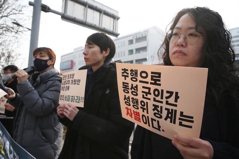 군 관련 성소수자 인권침해·차별 신고 및 지원을 위한 네트워크, 성소수자차별반대 무지개행동 등 시민사회단체 활동가들이 지난 7일 오전 서울 용산구 전쟁기념관 앞에서 성소수자 차별 조장하는 군인 징계령 시행규칙 개정안 규탄 기자회견을 열고 있다. 김혜윤 기자 unique@hani.co.kr