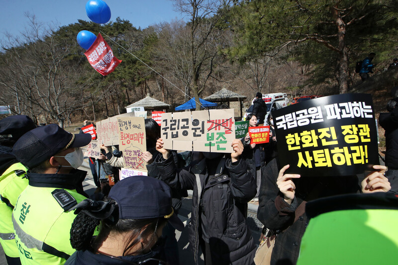 지난 3일 오후 제3회 국립공원의 날 기념식이 열린 광주 무등산국립공원에서 환경단체 관계자들이 설악산 오색 케이블카 설치를 허가한 환경부를 규탄하는 손팻말을 들고 있다. 연합뉴스