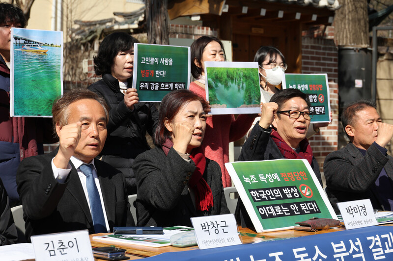 13일 오전 서울 종로구 환경운동연합 마당에서 열린 기자회견에서 참석자들이 낙동강·영산강 녹조 우심 지역 주변 논에서 구입한 쌀에서 독성물질인 마이크로시스틴이 검출됐다는 조사 결과를 발표한 뒤, 손팻말을 들고 구호를 외치고 있다. 김혜윤 기자 unique@hani.co.kr