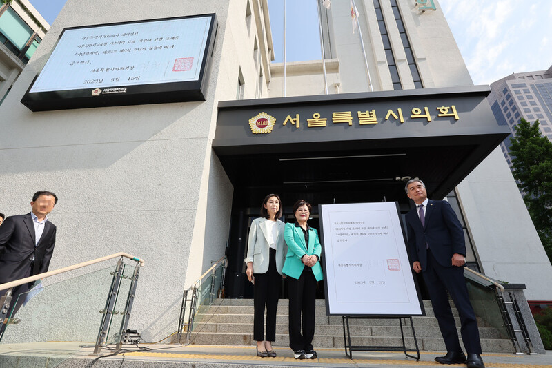 김현기 서울시의회 의장이 15일 오전 서울시의회 앞에서 서울특별시교육청 기초학력 보장 지원에 관한 조례를 의장 직권으로 공포했다. 연합뉴스