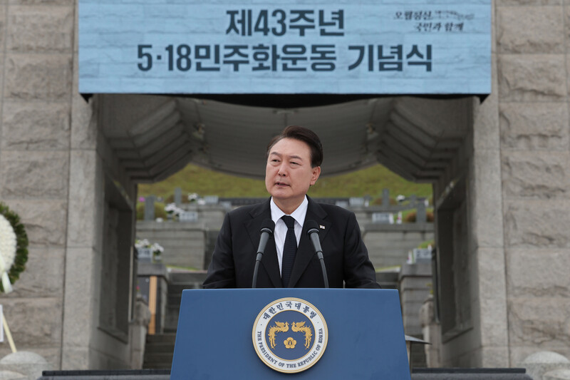 윤석열 대통령이 18일 광주 국립 5·18민주묘지에서 열린 5·18 민주화운동 기념식에서 기념사를 하고 있다. 대통령실사진기자단