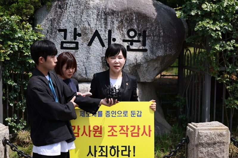 전현희 국민권익위원장이 지난달 3일 서울 종로구 감사원 앞에서 권익위 감사와 관련한 본인 입장을 직접 소명하는 '대심'에 출석하기 앞서 팻말 시위를 하고 있다. 연합뉴스