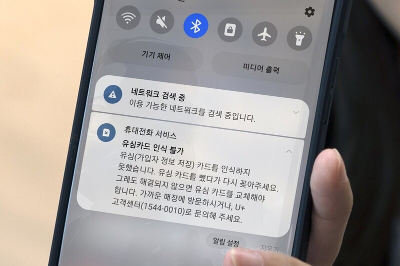 엘지유플러스(LGU+)가 불량 유심을 끼운 채 스마트폰 등 단말기를 켜면 자동으로 알림을 보내는 서비스를 삼성전자 갤럭시에스(S)23 기종에 국내 이동통신 사업자로는 처음으로 탑재했다. 엘지유플러스 제공