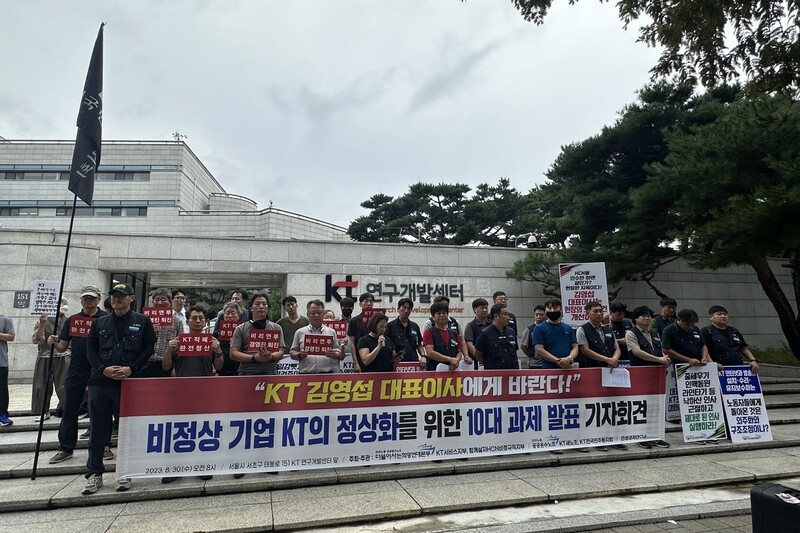 케이티 새노조와 전국민주동지회, 공공운수노조 더불어사는 희망연대본부 케이티서비스지부, 민생경제연구소 등이 30일 오전 케이티(KT) 임시 주총이 열리는 서울 서초구 케이티 연구개발센터 앞에서 기자회견을 열고 있다. 정인선 기자