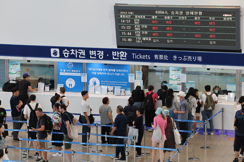 전국철도노동조합 파업 나흘째인 17일 오후 서울역 승차권 발매 현황을 알리는 전광판에 매진이 표시되고 있다. 연합뉴스