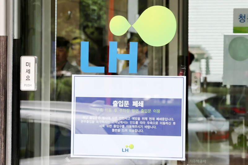 광주경찰청 반부패경제범죄수사대가 지난달 16일 압수수색을 벌인 한국토지주택공사(LH) 광주전남지역본부 모습. 연합뉴스