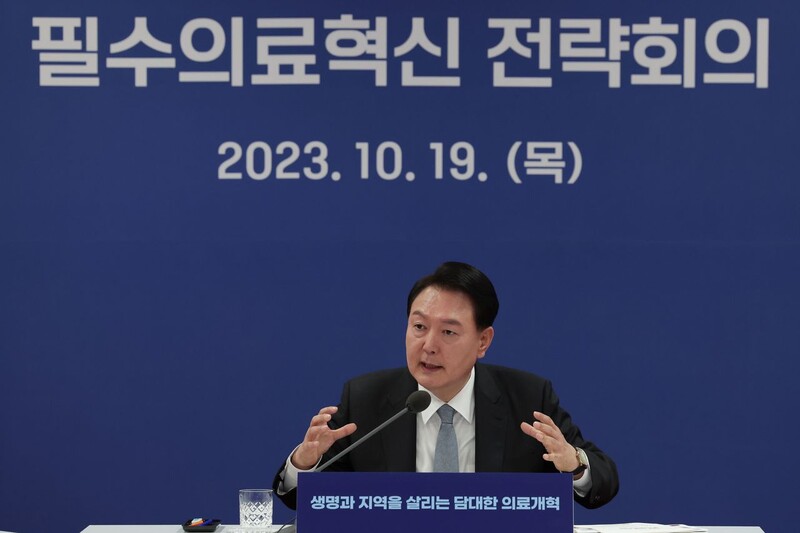 윤석열 대통령이 19일 충북 청주 충북대 개신문화관에서 생명과 지역을 살리는 필수의료혁신 전략회의를 주재하고 있다. 연합뉴스