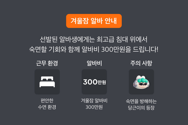 당근알바 누리집 갈무리