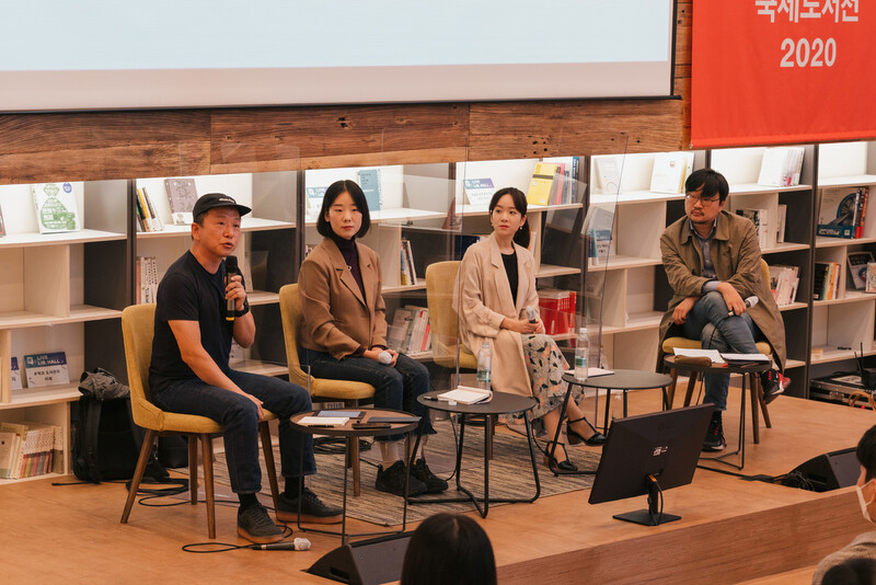 지난 17일 오후 2시 칼럼니스트 김규항(왼쪽부터), 뮤지션 김사월, 소설가 장류진, <시사인> 천관율 기자가 ‘밀레니얼 세대의 노동’을 주제로 좌담하고 있다. 대한출판문화협회 제공