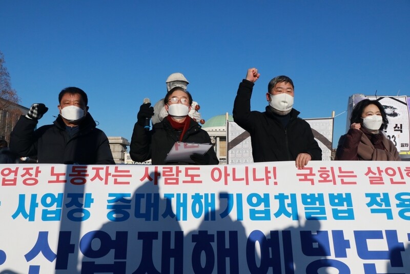 한국노총은 산업재해예방단체와 함께 8일 오전 국회 앞에서 ‘5인 미만 사업장 중대재해기업처벌법 적용 제외 규탄’ 기자회견을 열었다. 사진 한국노총 제공