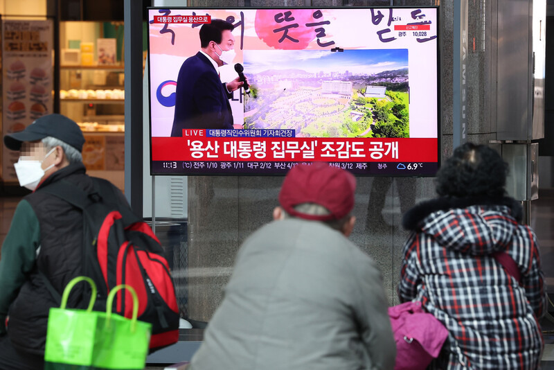 지난 20일 오전 서울 용산역에 설치된 티브이(TV) 화면에 윤석열 대통령 당선자가 용산 대통령 집무실 조감도를 공개하는 모습이 나오고 있다. 연합뉴스