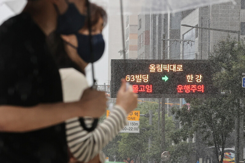 제11호 태풍 힌남노가 북상하며 서울 전역에 비가 내린 5일 서울 마포구 한 도로변. 연합뉴스