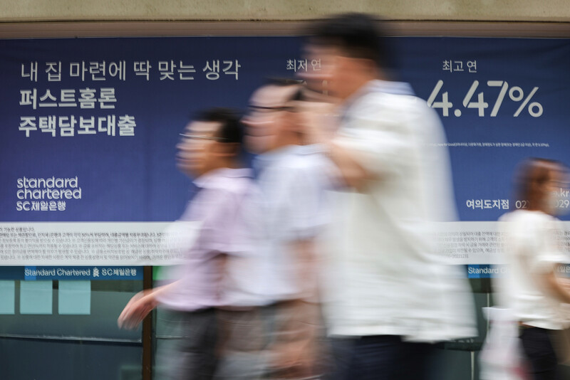 서울 시내 한 은행에 붙은 대출 관련 광고. 연합뉴스