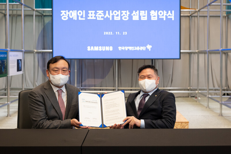 삼성전자가 한국장애인고용공단과 삼성전자 화성캠퍼스에서 ‘자회사형 장애인 표준사업장’ 설립 협약을 체결하고 있다. 왼쪽부터 최완우 삼성전자 부사장, 조향현 한국장애인고용공단 이사장. 삼성전자 제공