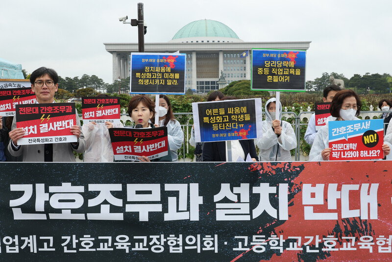 전국직업계고 간호교육교장협의회, 고등학교간호교육협의회, 한국간호학원협회 관계자들이 지난 18일 오전 국회 앞에서 전문대에 간호조무과 설치를 반대하는 긴급 기자회견을 하고 있다. 연합뉴스