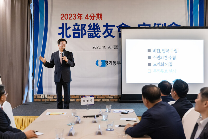 김동연 경기도지사가 20일 경기 남양주시에서 열린 2023년도 4분기 북부기우회에서 발언하고 있다. 경기도 제공