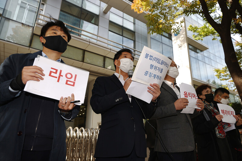 여의도 금융감독원 앞에서 금융감시센터 주최로 열린 ‘라임, 옵티머스 사태 관련 불법 행위자 중징계 촉구' 기자회견. 연합뉴스