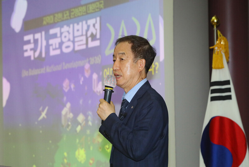 김사열 국가균형발전위원장이 지난달 24일 국회 의원회관에서 ‘문재인정부 균형발전정책 추진 현황 점검 및 과제’를 주제로 자치와균형포럼이 주최한 강연에서 발표를 하고 있다. 연합뉴스