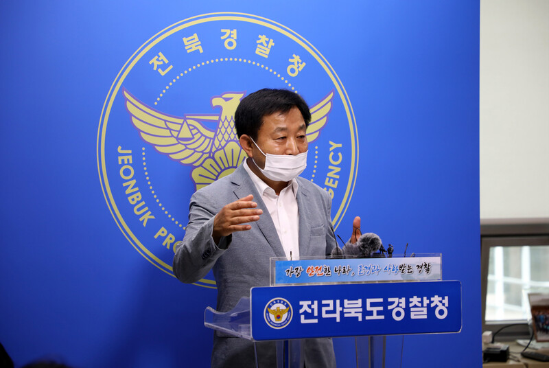 전북 완주경찰서 김유선 수사과장이 2일 오전 전북경찰청에서 사건과 관련해 설명하고 있다. 전부경찰청 제공