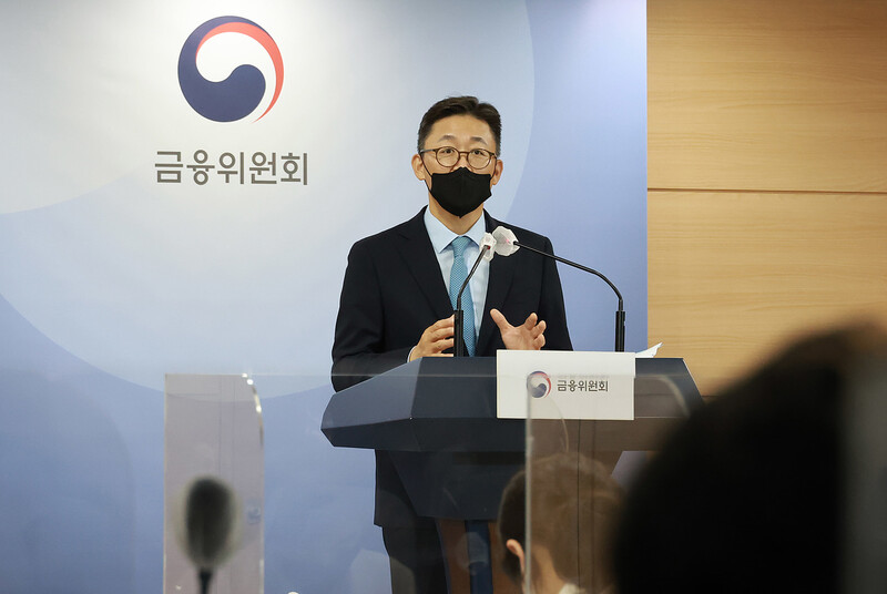 권대영 금융위원회 금융정책국장이 26일 오전 서울 종로구 정부서울청사에서 새출발기금 추진방안 브리핑을 하고 있다. 금융위원회