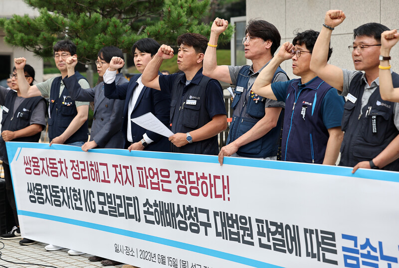 김득중 금속노조 쌍용차지부장을 비롯한 금속노조 간부들이 15일 오전 서울 대법원 앞에서 기자회견을 열고 있다. 대법원 3부는 쌍용차가 금속노조를 상대로 낸 손해배상 청구 소송에서 “회사에 33억1천140만원과 지연손해금을 지급하라”고 판결한 원심을 깨고 사건을 서울고법에 돌려보냈다. 연합뉴스