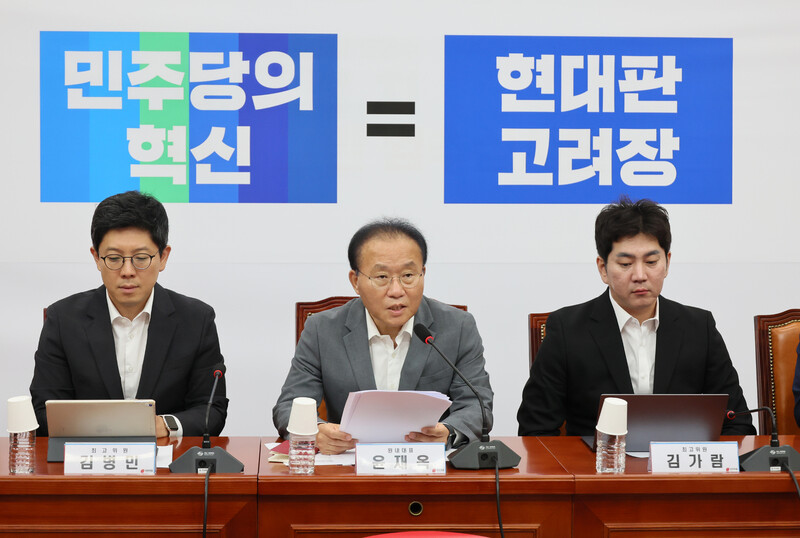 윤재옥 국민의힘 원내대표가 3일 오전 국회에서 열린 최고위원회의에서 발언하고 있다. 연합뉴스