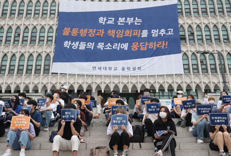 연세대학교 총학생회가 18일 오후 서울 서대문구 연세대학교 학생회관 앞에서 학교에 코로나19 사태에 따른 성적평가제도 개선, 등록금 반환 등을 요구하기 위해 연세인 총궐기 집회를 열고 있다. 연합뉴스