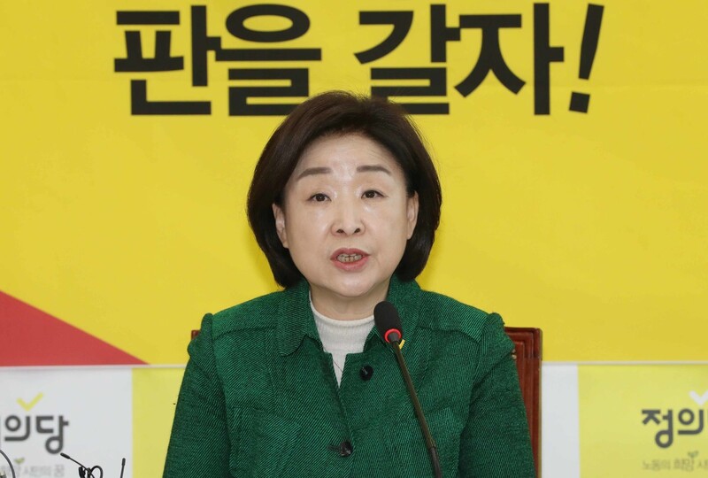 심상정 정의당 대표가 16일 오전 서울 여의도 국회에서 열린 상무위원회에서 발언하고 있다. 연합뉴스